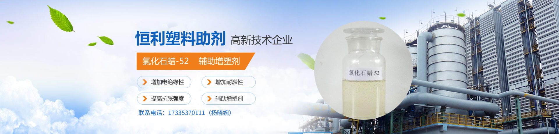 嵩縣恒利塑料助劑有限公司
